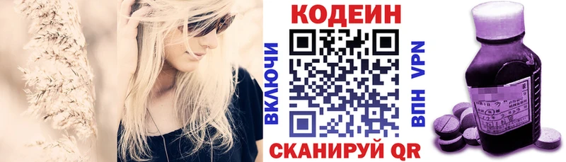 Кодеин напиток Lean (лин) hydra ТОР Нязепетровск
