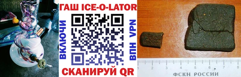 Гашиш Ice-O-Lator  где найти наркотики  Нязепетровск 