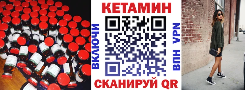 где купить   Нязепетровск  Кетамин VHQ 