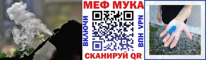 МЯУ-МЯУ мука  Нязепетровск 